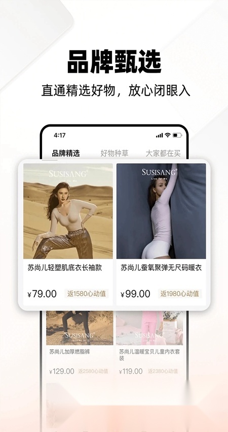 西皮购免费原版图2