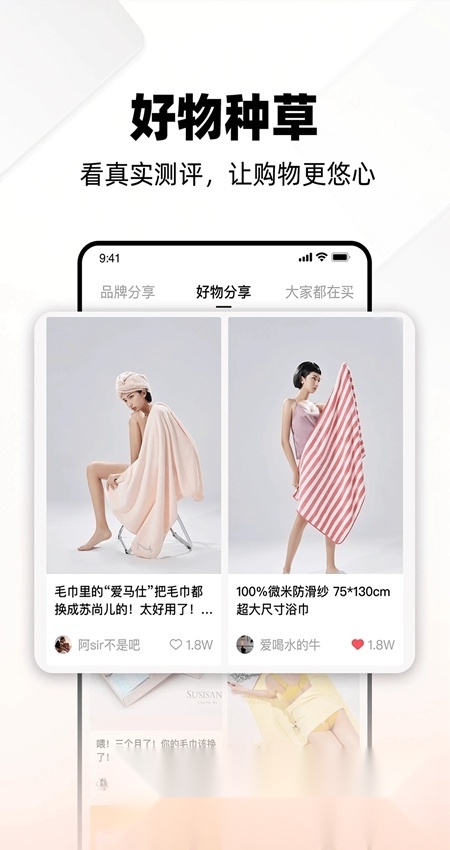 西皮购免费原版图3