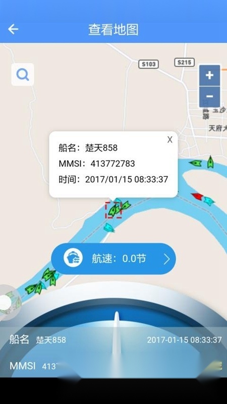 船来了(船舶定位实时查询系统)安卓版图3