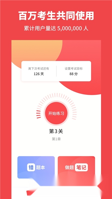 考神君高中政治刷题手机正版图4