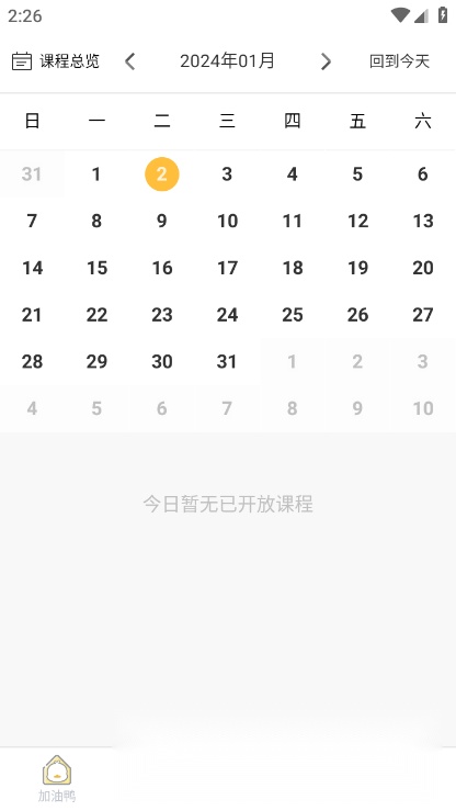 考研加油鸭2026图3