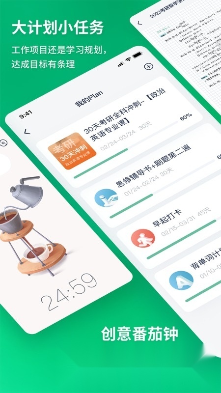考派专升本刷题安卓免费版图1