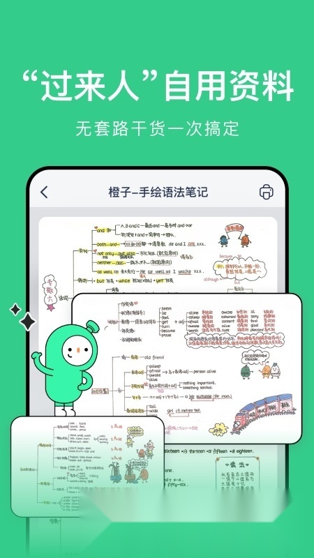 考派专升本刷题安卓免费版图4
