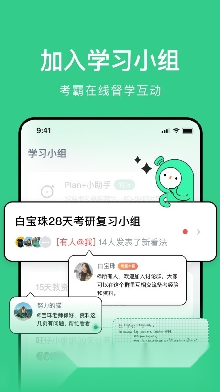 考派专升本刷题安卓免费版图5