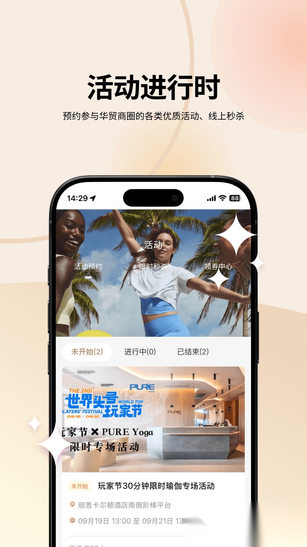 华贸云本安卓官方版图2