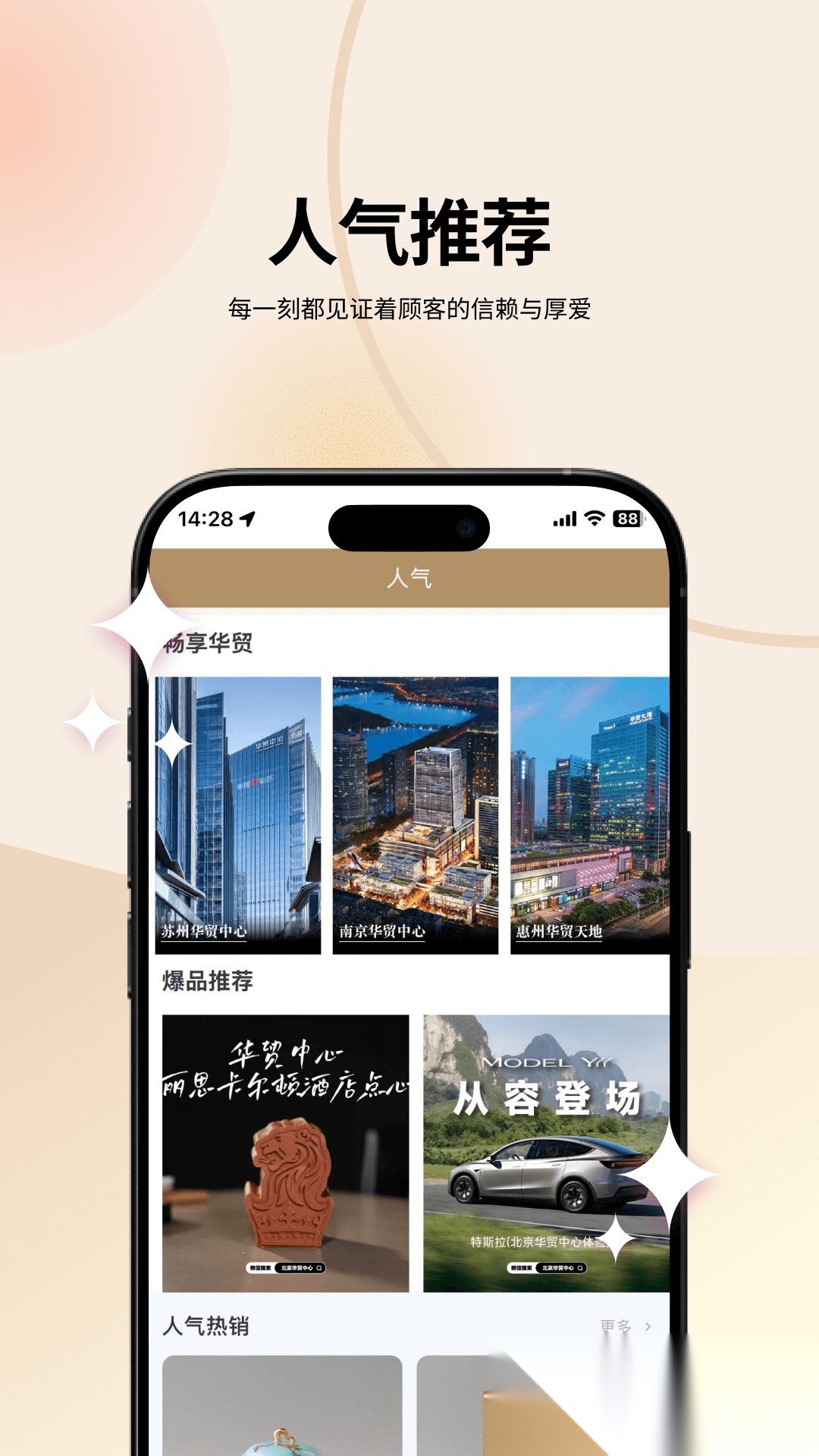华贸云本安卓官方版图3