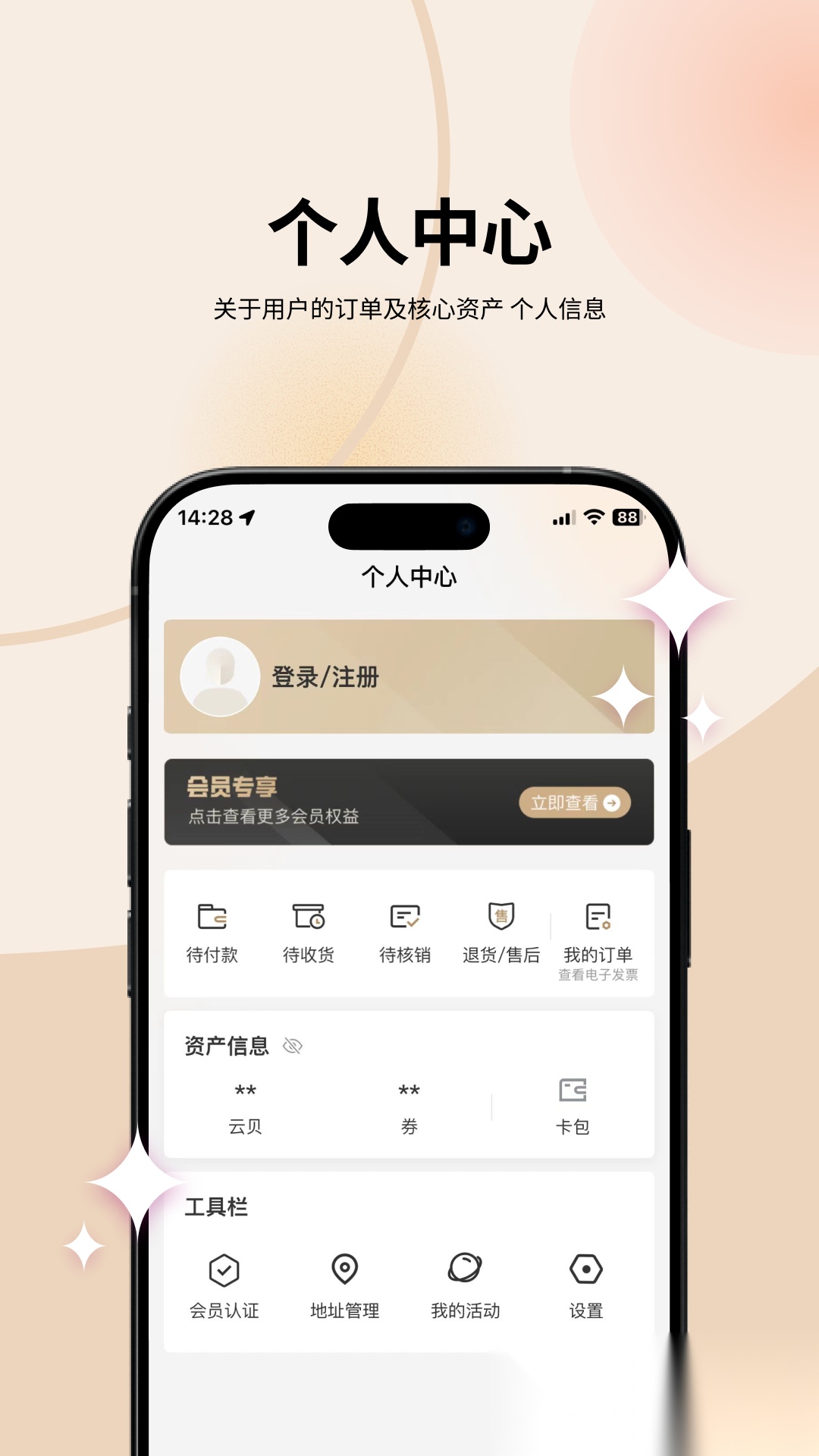 华贸云本安卓官方版图4