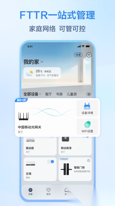 移动爱家监控无广告版图1