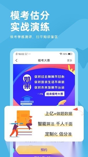 经济师对题库最新版图3