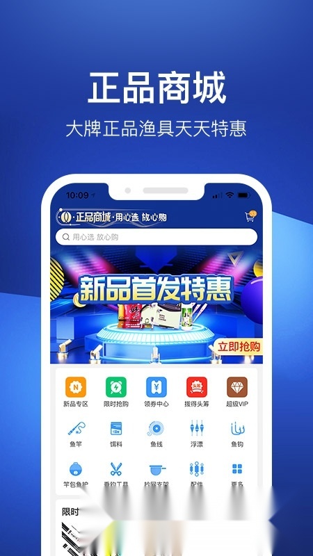 钓鱼人必备神器软件官方正版图4