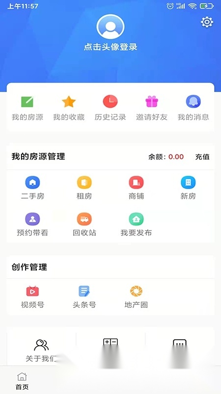 郴房网(郴州房产网网站)手机正版图1