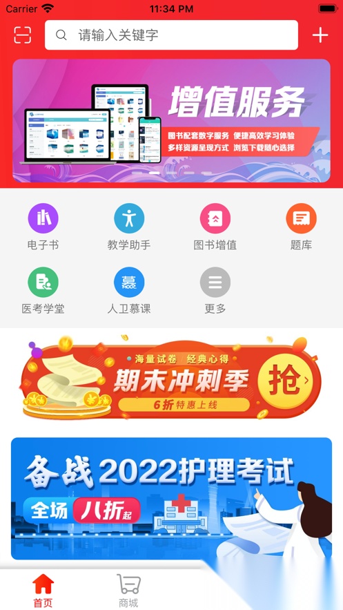 人卫2026正版图1