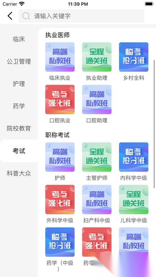 人卫2026正版图3