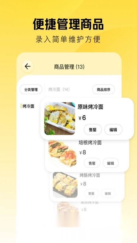 美团赚赚收银安卓官方版图1