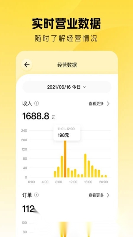 美团赚赚收银安卓官方版图2