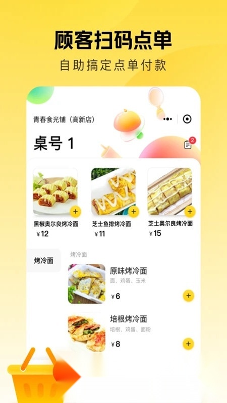 美团赚赚收银安卓官方版图5