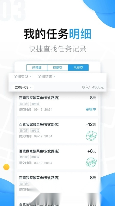 美团拍店安卓版图2
