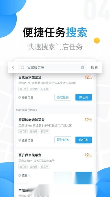 美团拍店安卓版图3