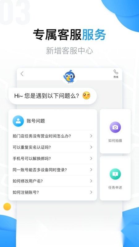 美团拍店安卓版图5