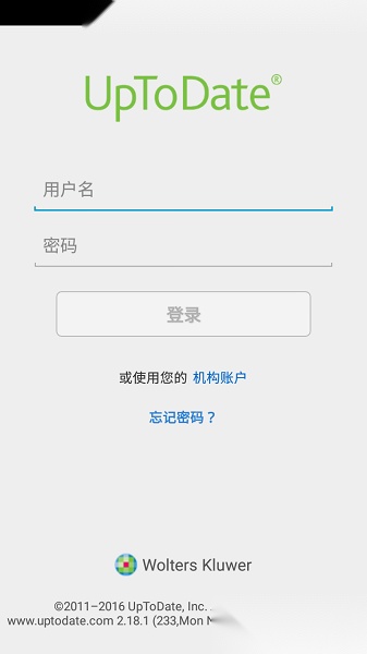 uptodate临床顾问软件图1