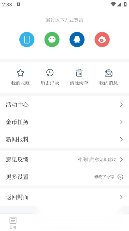 靖安发布安卓直装版图1