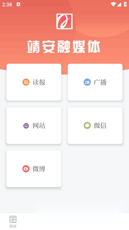 靖安发布安卓直装版图2