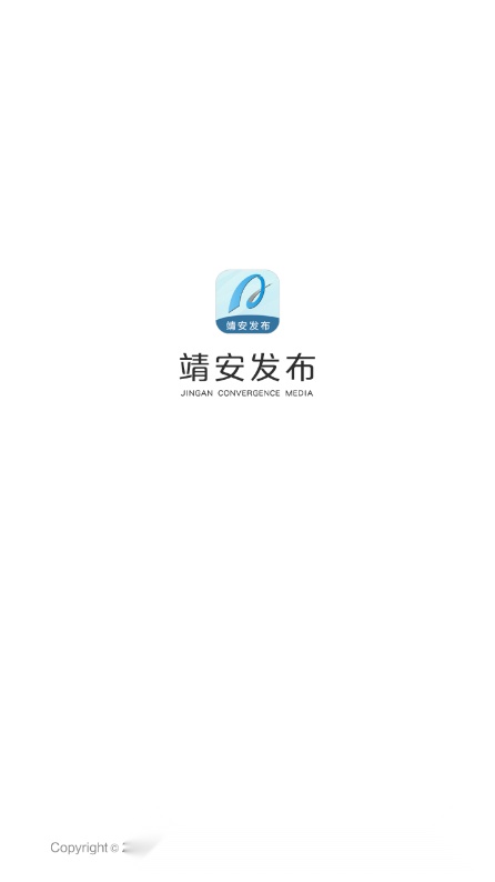靖安发布安卓直装版图3