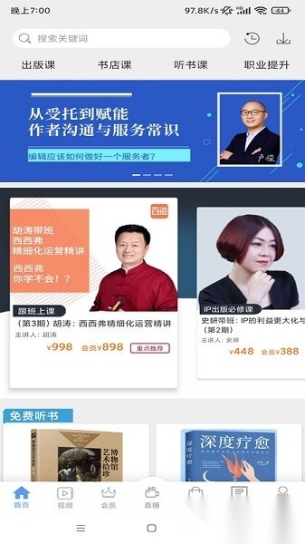 百道学习官方版图1