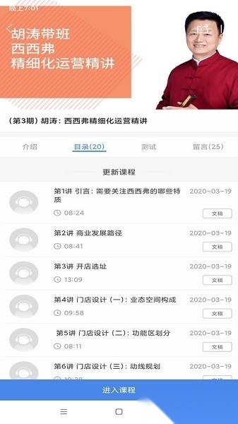 百道学习官方版图3