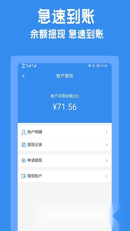 跑购腿配送端手机正版图3