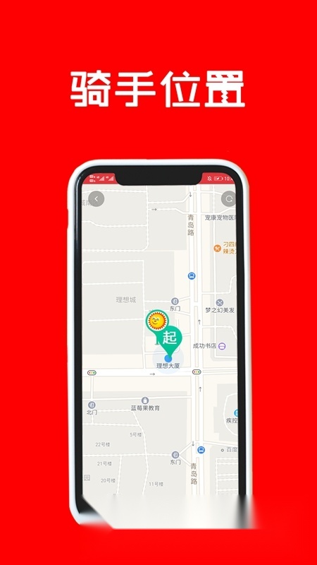 跑腿购客户端无广告版图2