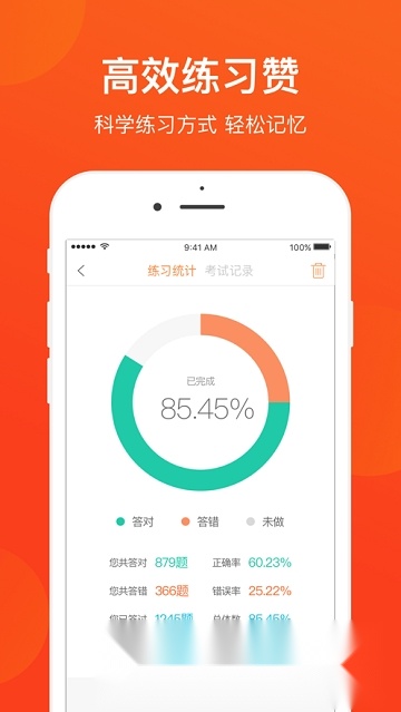 青岛网约车考试免费版图4