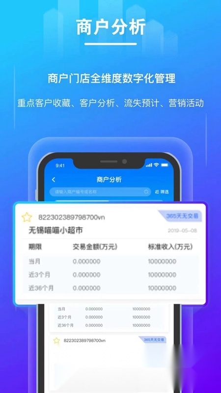 逸拓客手机最新版图1