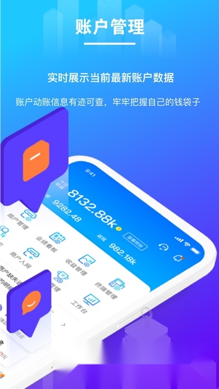 逸拓客手机最新版图2