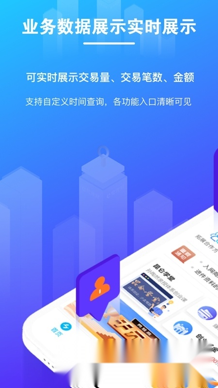 逸拓客手机最新版图3