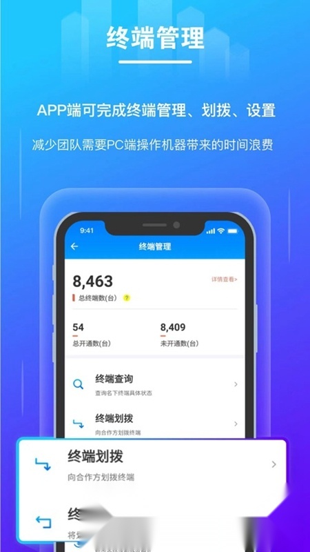 逸拓客手机最新版图4