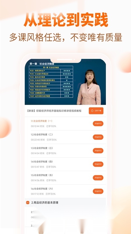 经济师考试真题库手机免费版图4