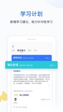 嗨学课堂2026最新版图2