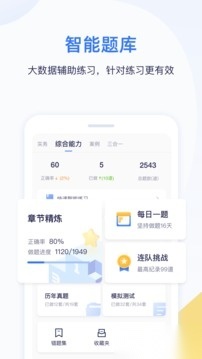 嗨学课堂2026最新版图4