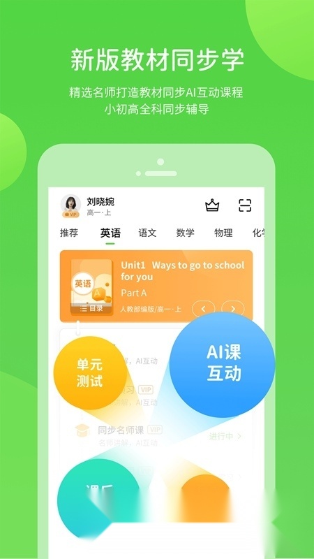 辽海学习数字资源免费原版图2