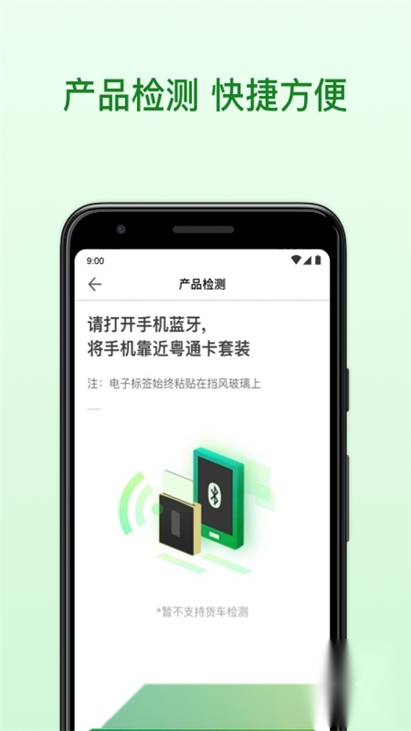 粤通卡ETC(广东etc粤通卡)最新免费版图2