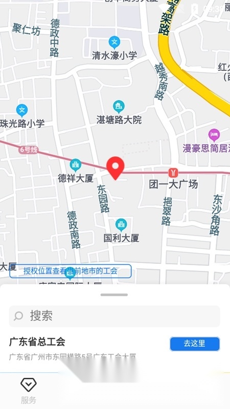 粤工惠客户端最新版图4