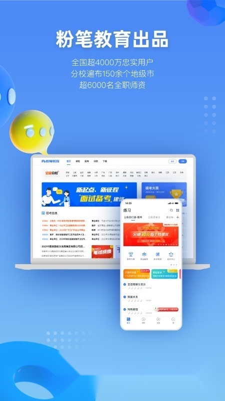 粉笔医疗卫生E类网课图5