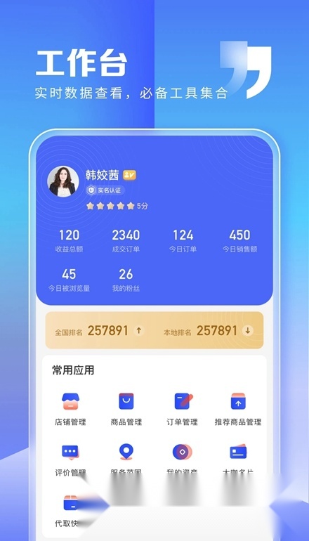 粉丝生活商家版图4