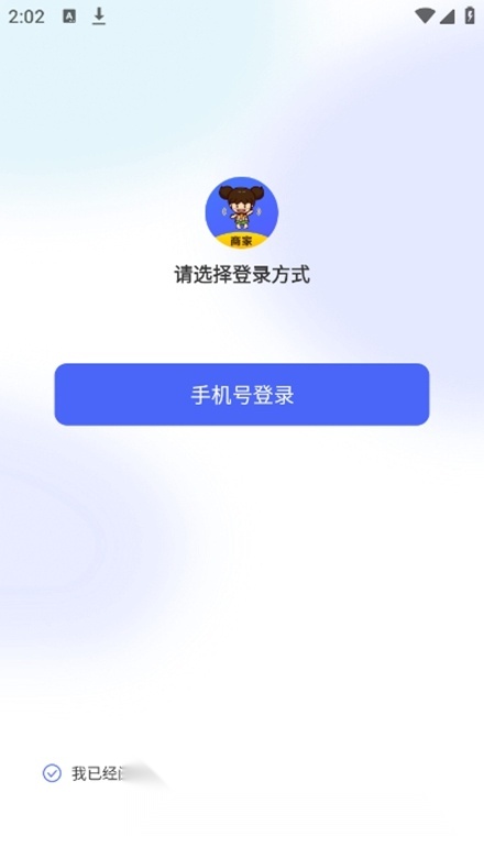 粉丝生活商家版图5