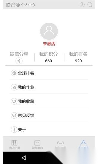 超级钢琴陪练手机版图4
