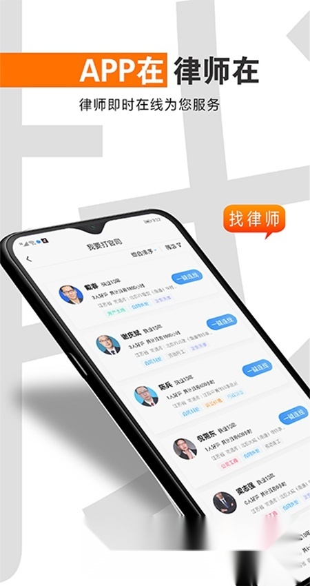 简律共享律所客户端手机版图2