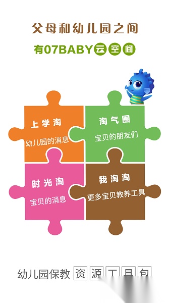 07baby图3