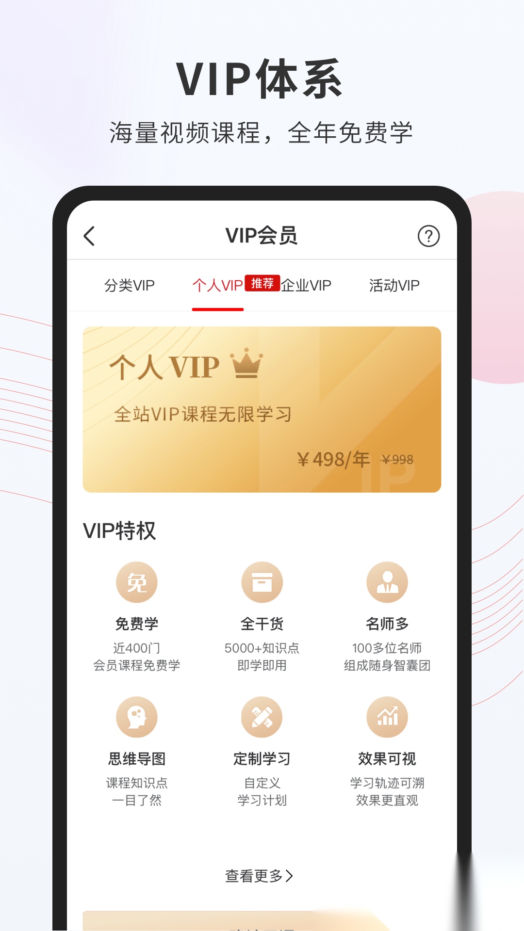 创骐云课堂图3