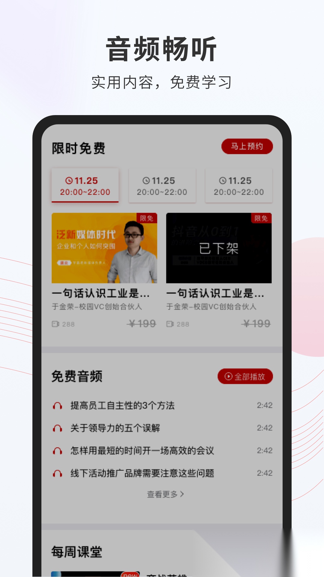 创骐云课堂图4